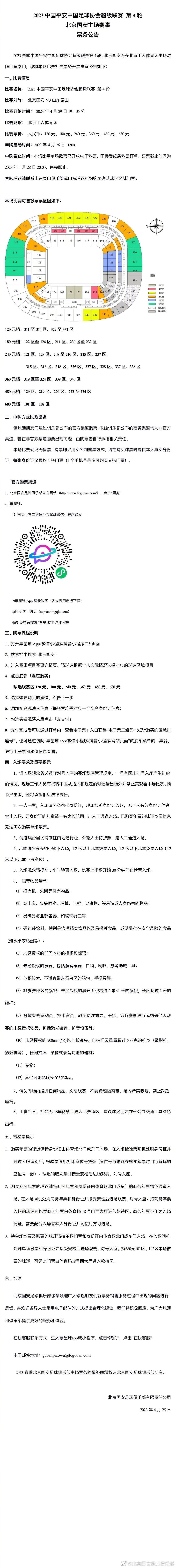 剧组辗转伦敦、非洲、中东、迪拜等多地真实取景，动用航母、豪车及各种顶尖武器装备，旨在让观众看到;急先锋小队上天入地下海，誓死守护同胞的精神，让大家看到中国人自己的超级动作大片